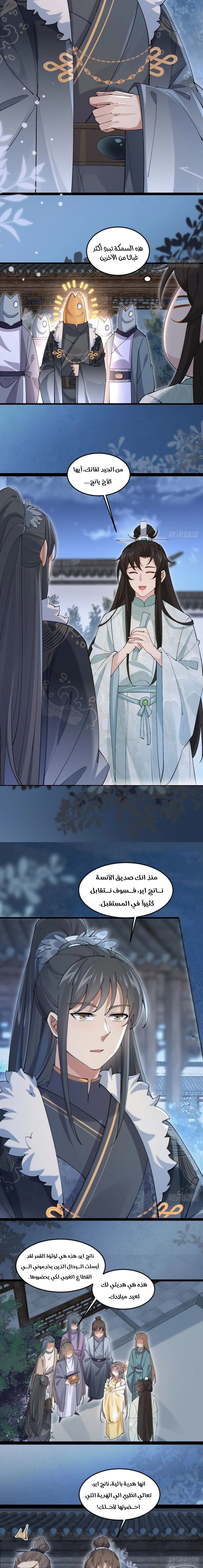 Chapter Image 5