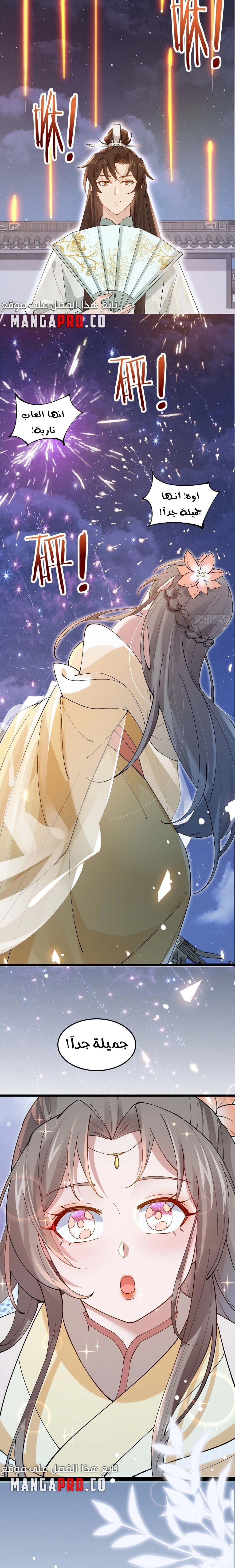 Chapter Image 8