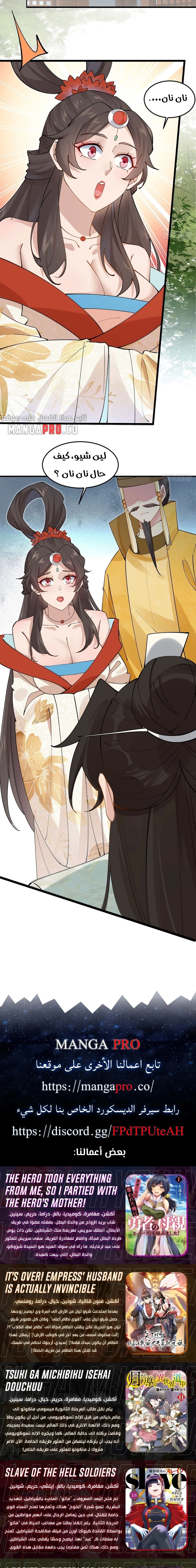 Chapter Image 11
