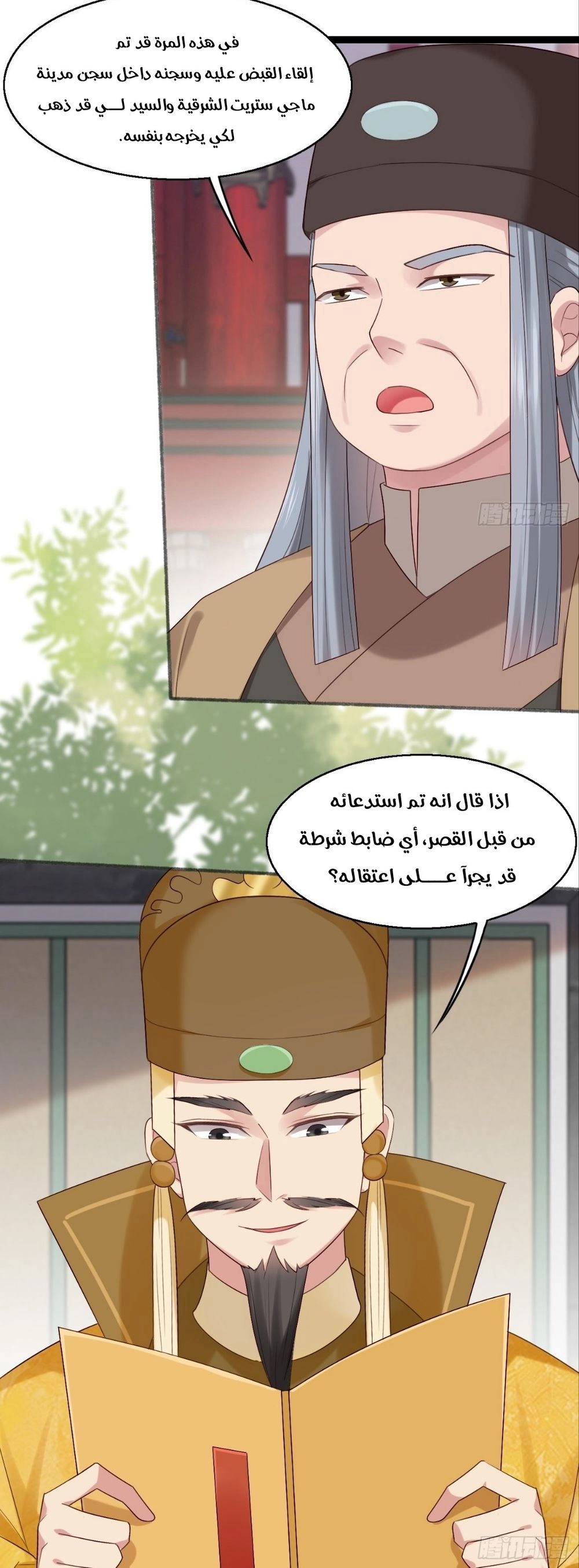Chapter Image 9