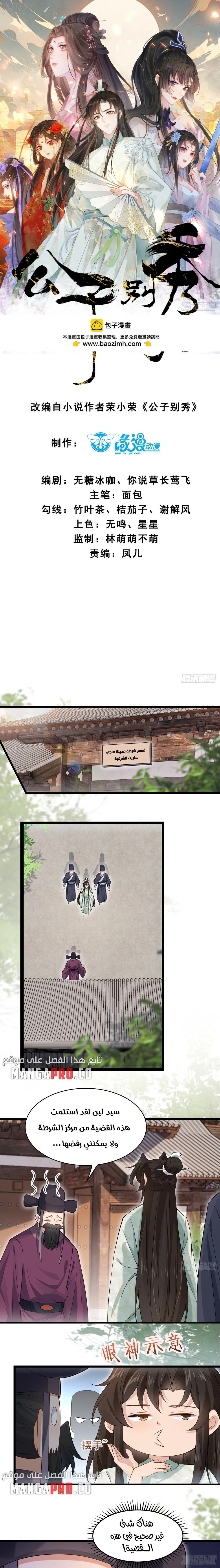 Chapter Image 1