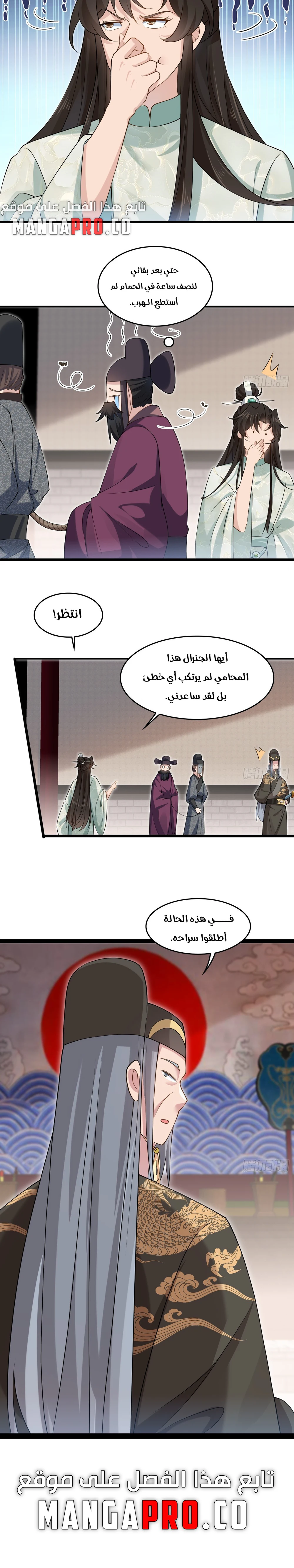 Chapter Image 8