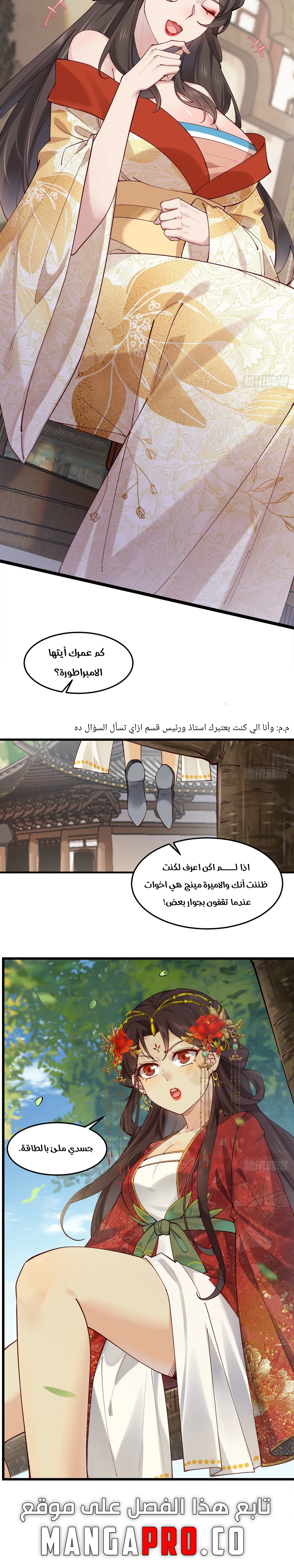 Chapter Image 9