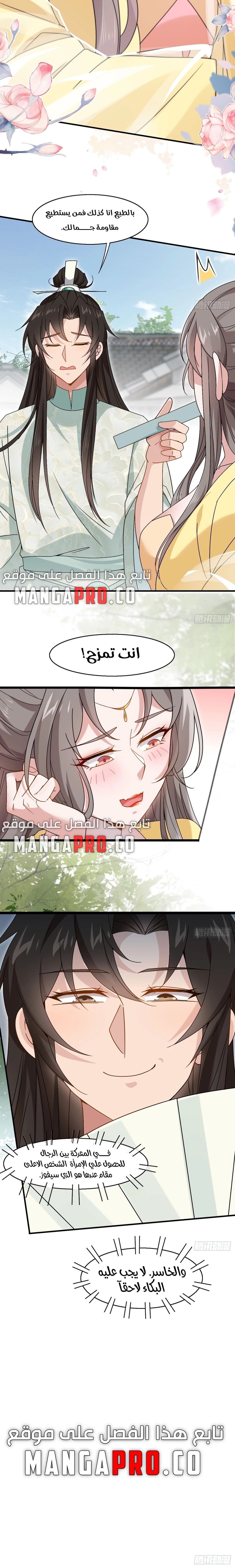 Chapter Image 9