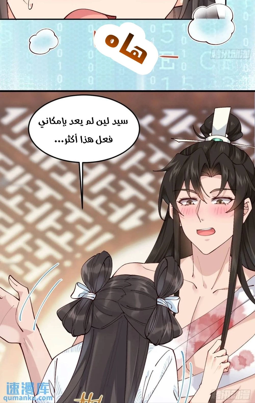Chapter Image 4