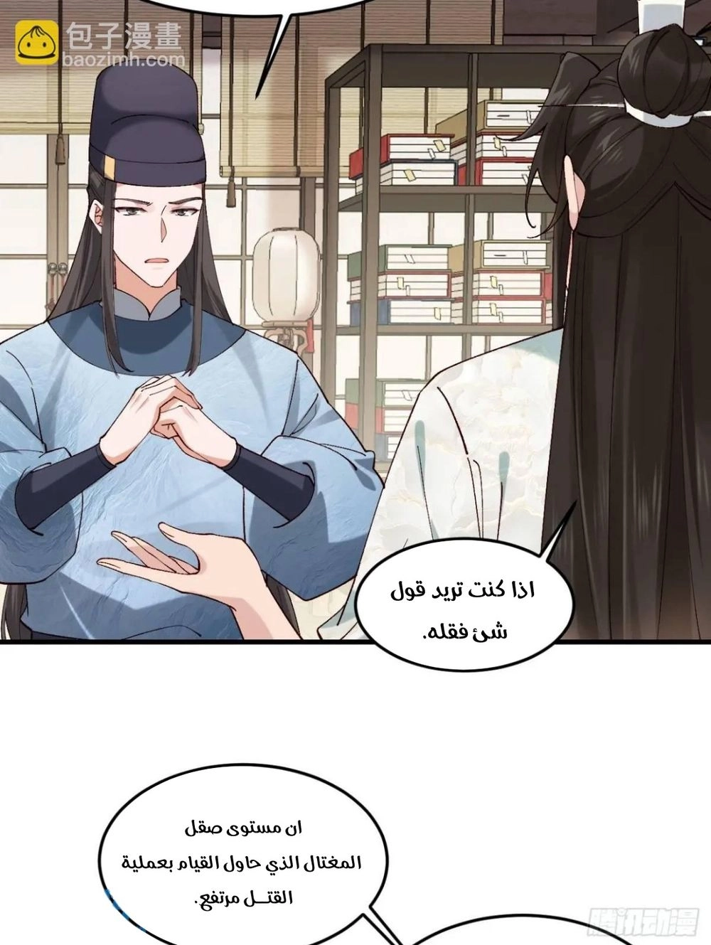 Chapter Image 6