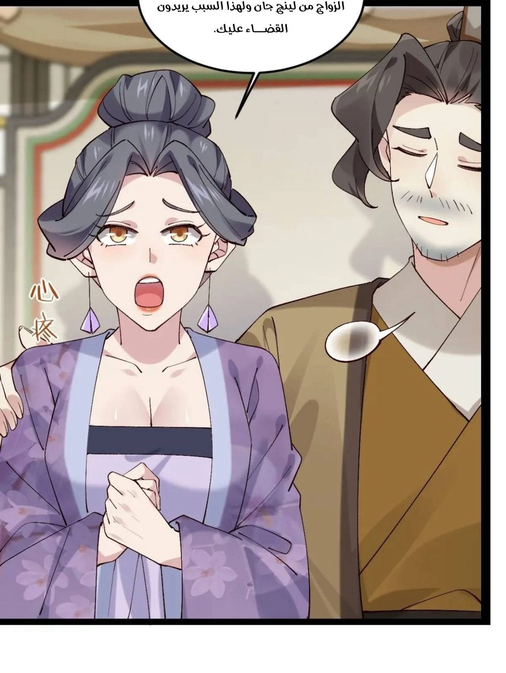 Chapter Image 6