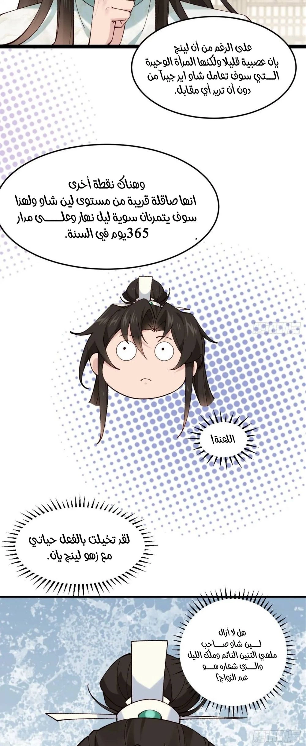 Chapter Image 10