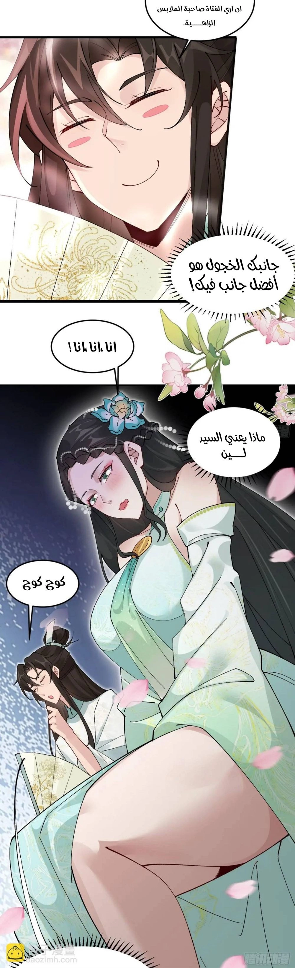 Chapter Image 8