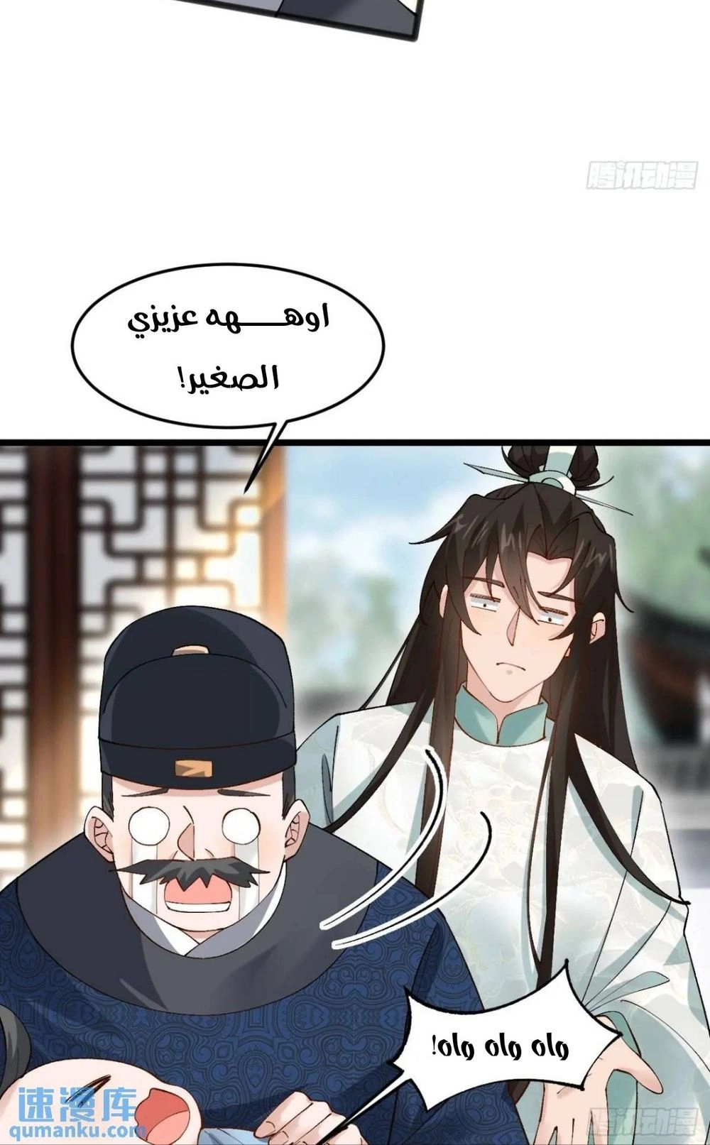 Chapter Image 2