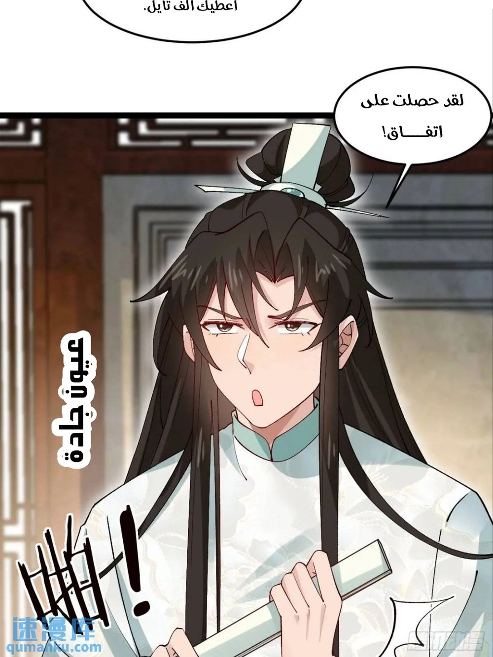 Chapter Image 11