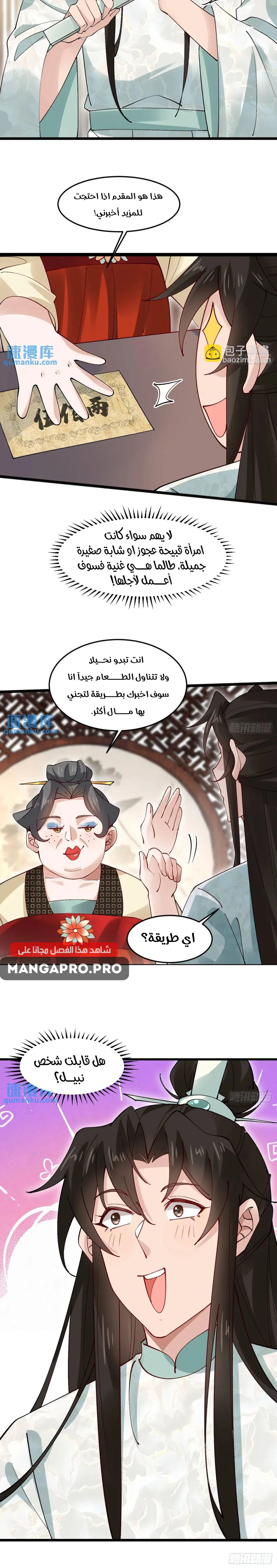 Chapter Image 12
