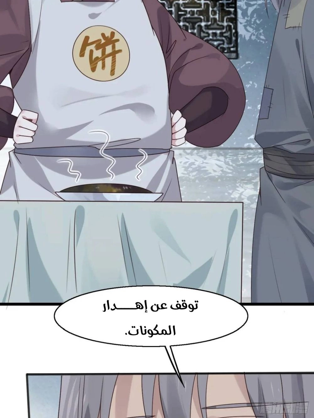 Chapter Image 6