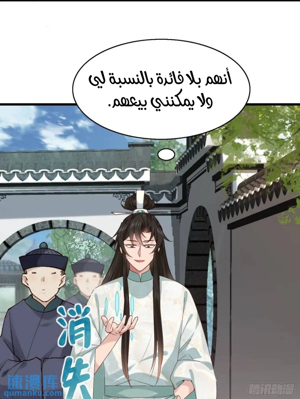 Chapter Image 11