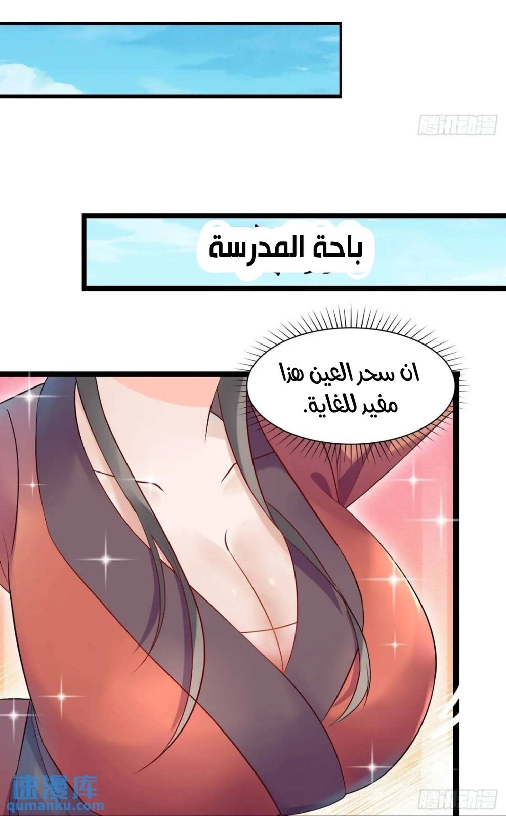 Chapter Image 2