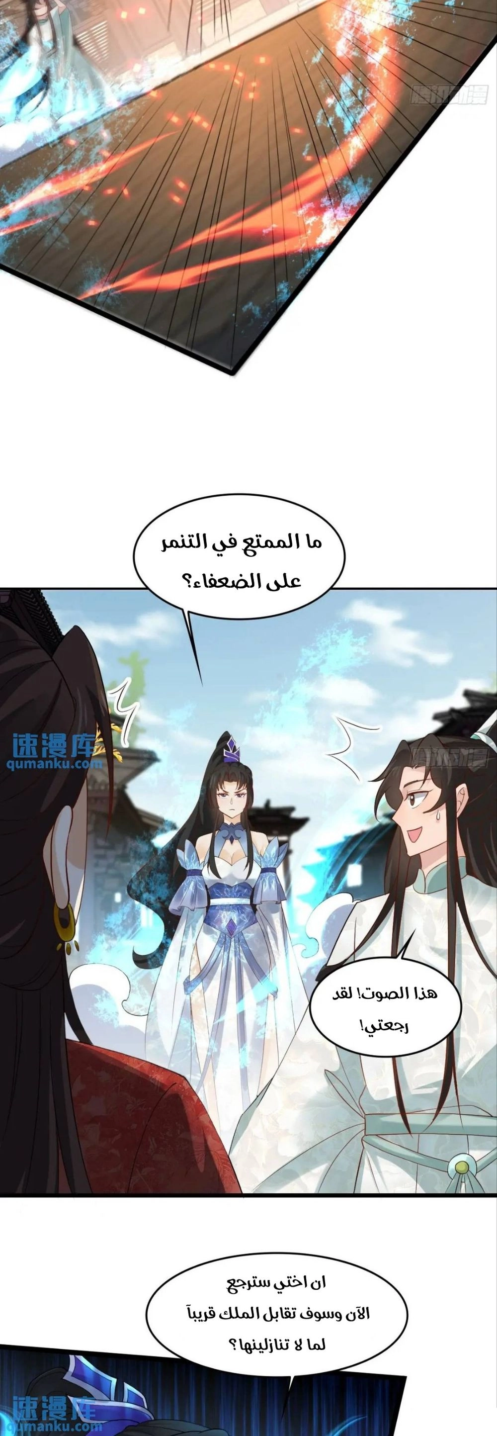 Chapter Image 10