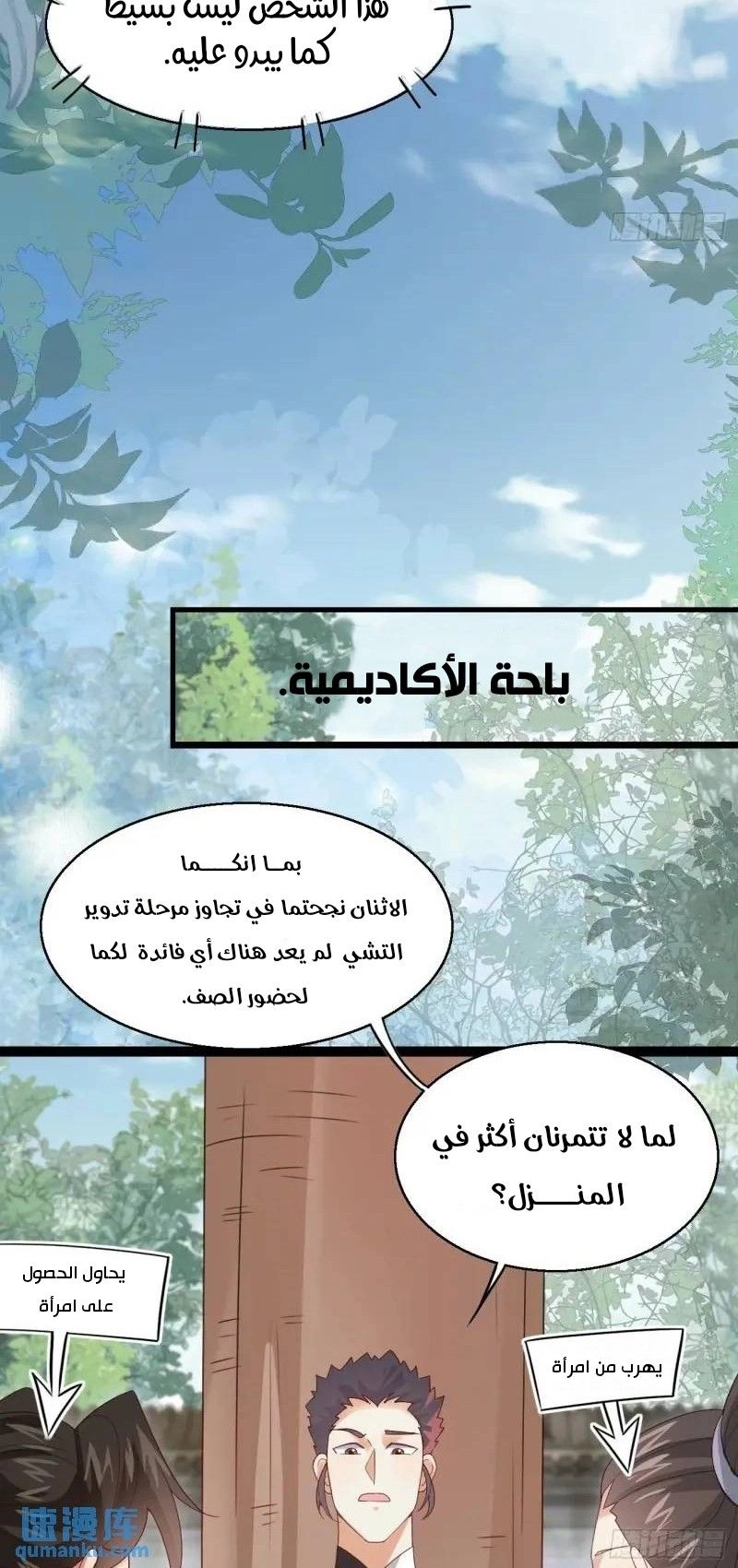 Chapter Image 2