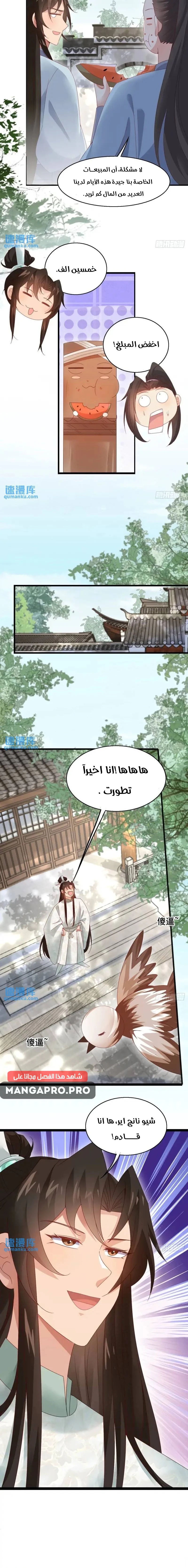 Chapter Image 10