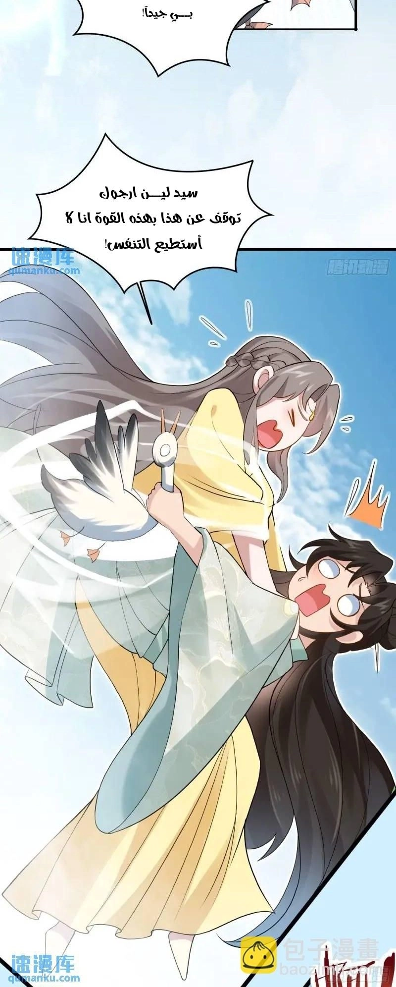 Chapter Image 6