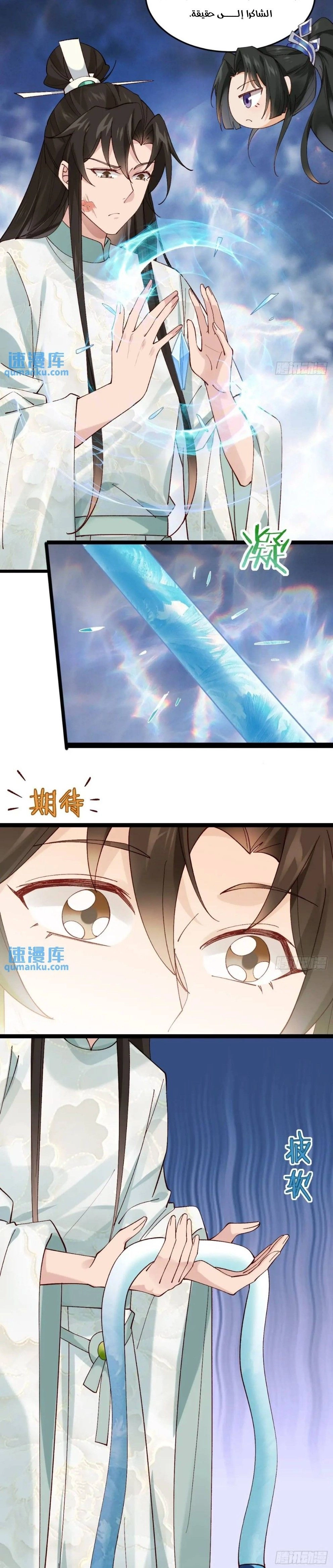Chapter Image 8
