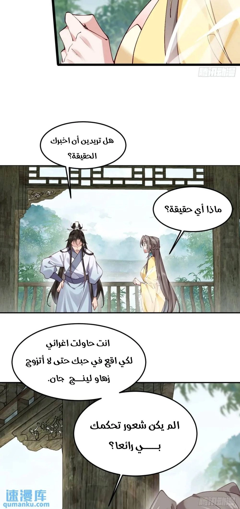 Chapter Image 12