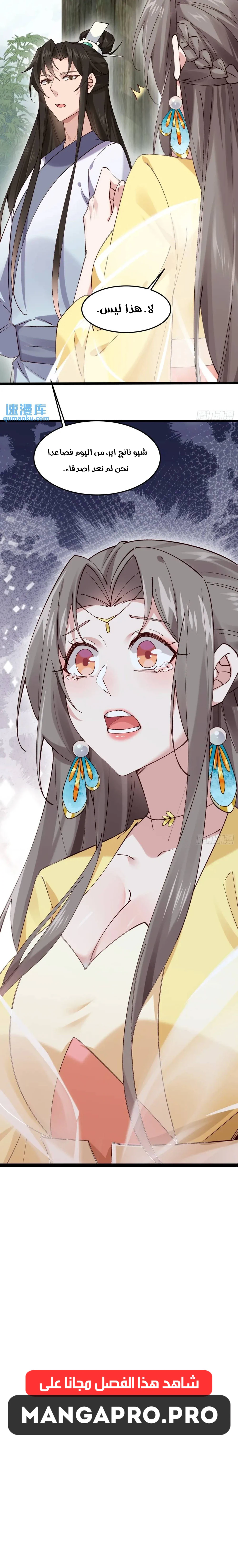 Chapter Image 13