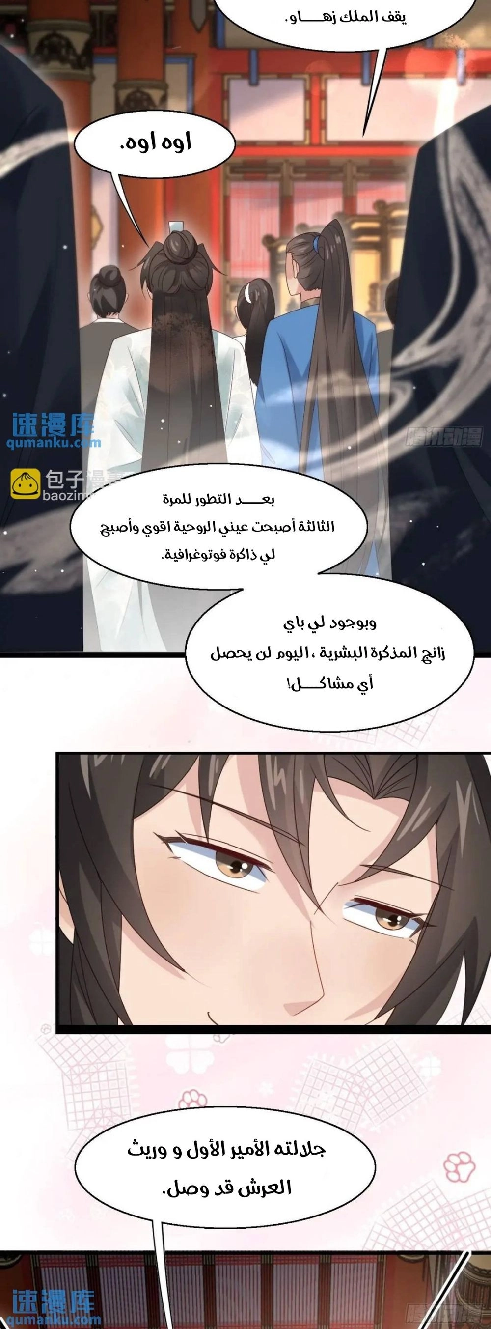 Chapter Image 6