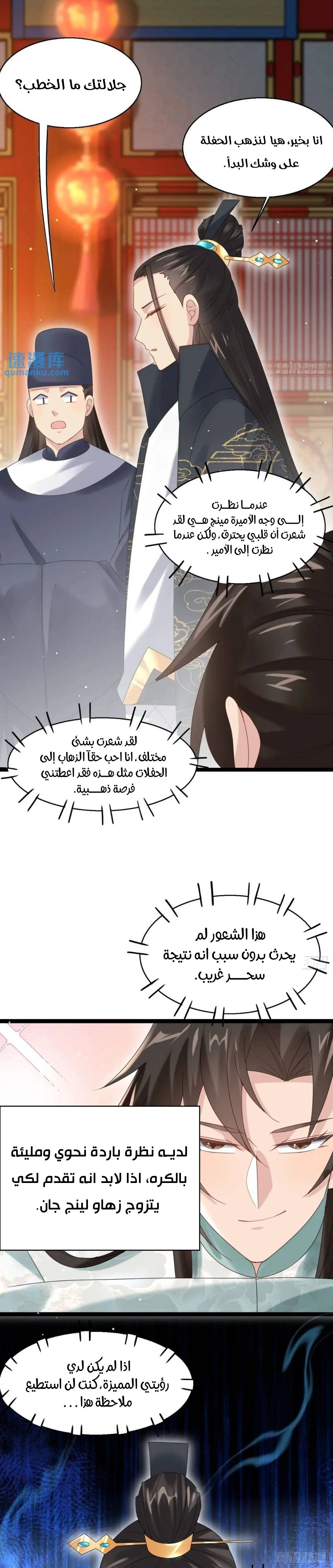 Chapter Image 8