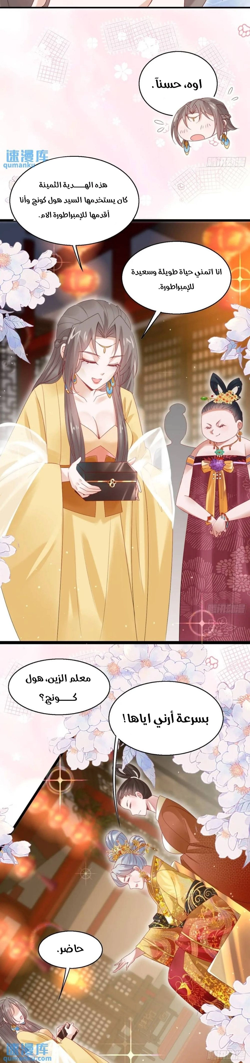Chapter Image 10