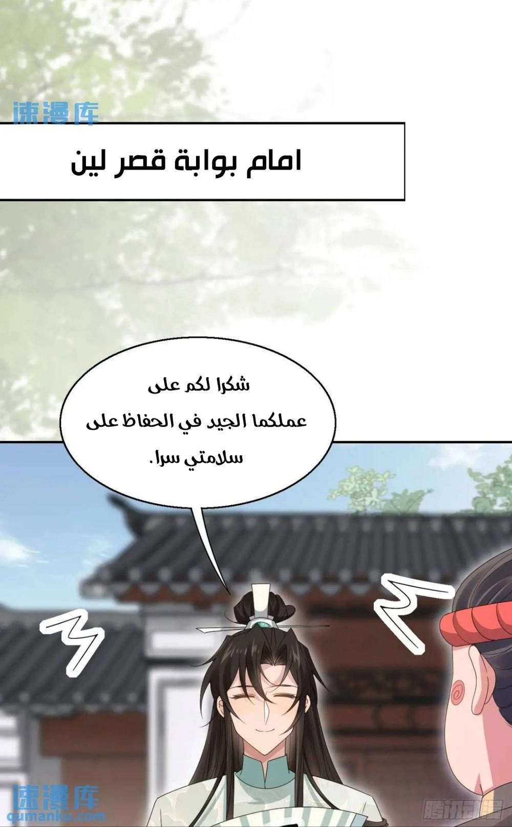 Chapter Image 2