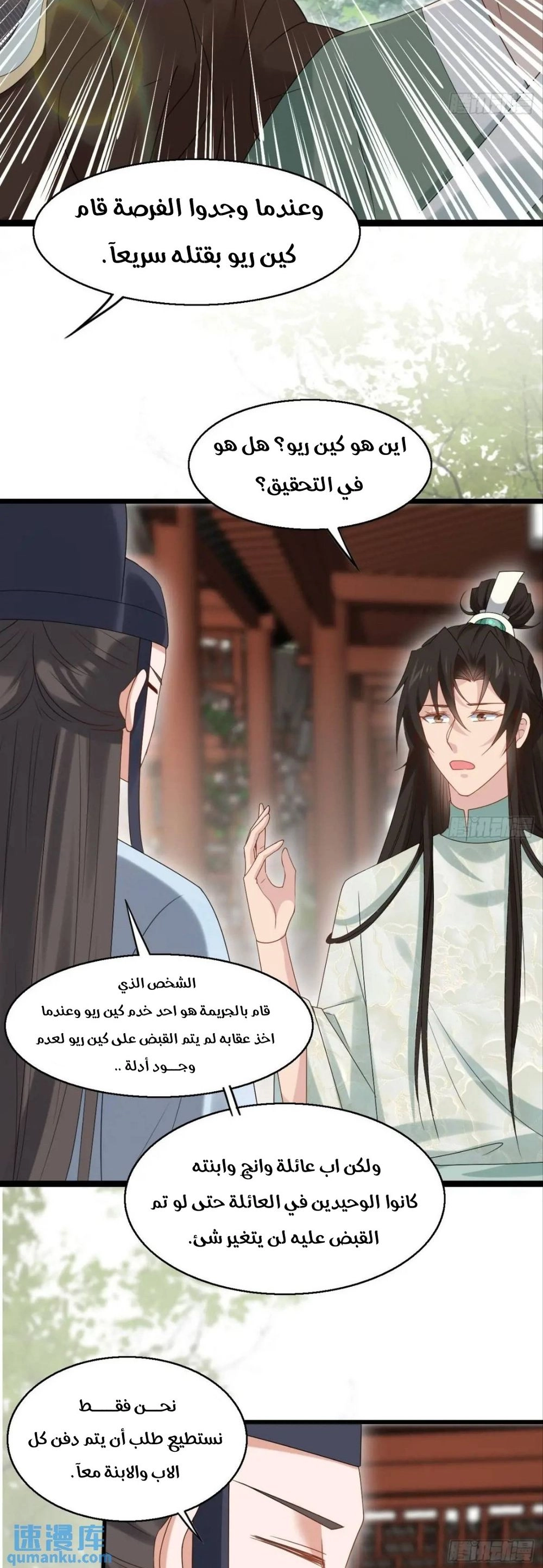 Chapter Image 10