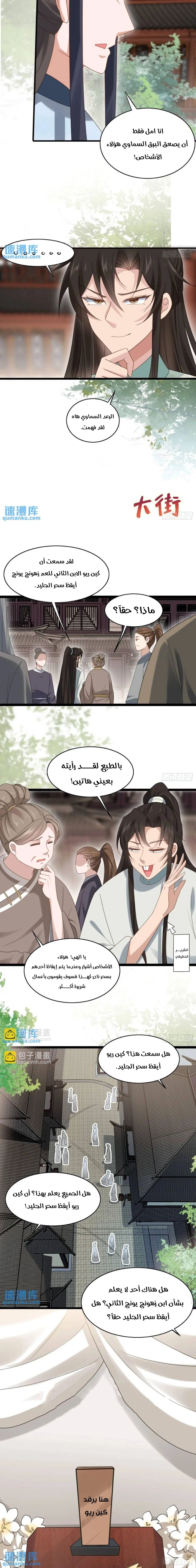 Chapter Image 11