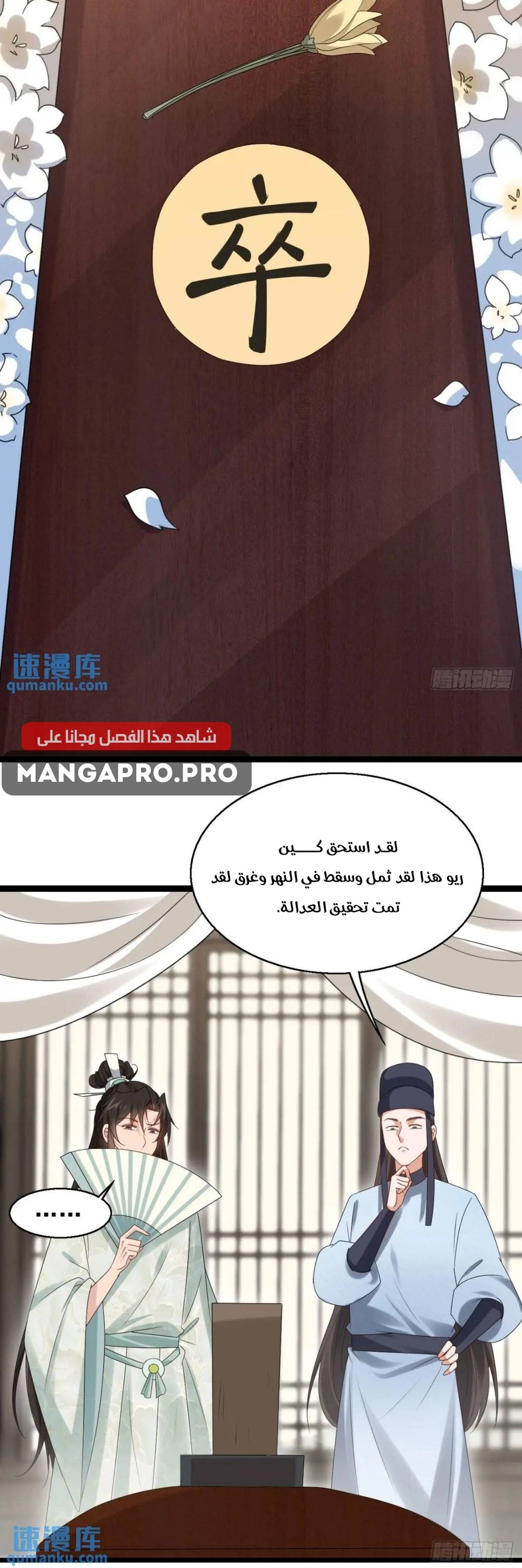 Chapter Image 12