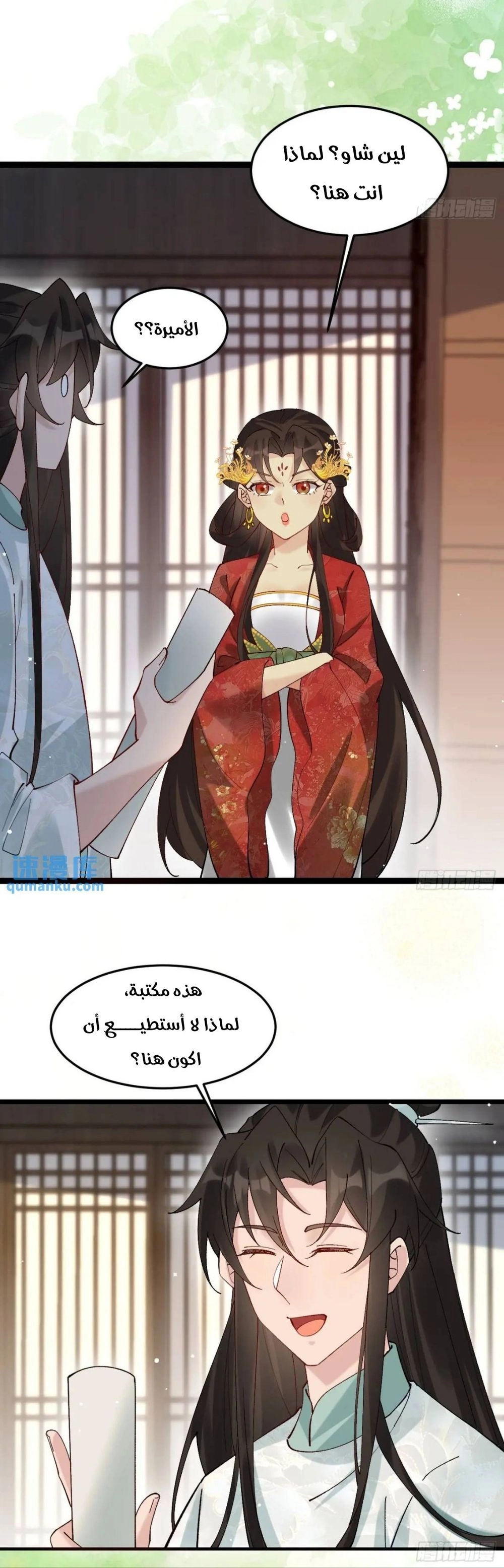 Chapter Image 2
