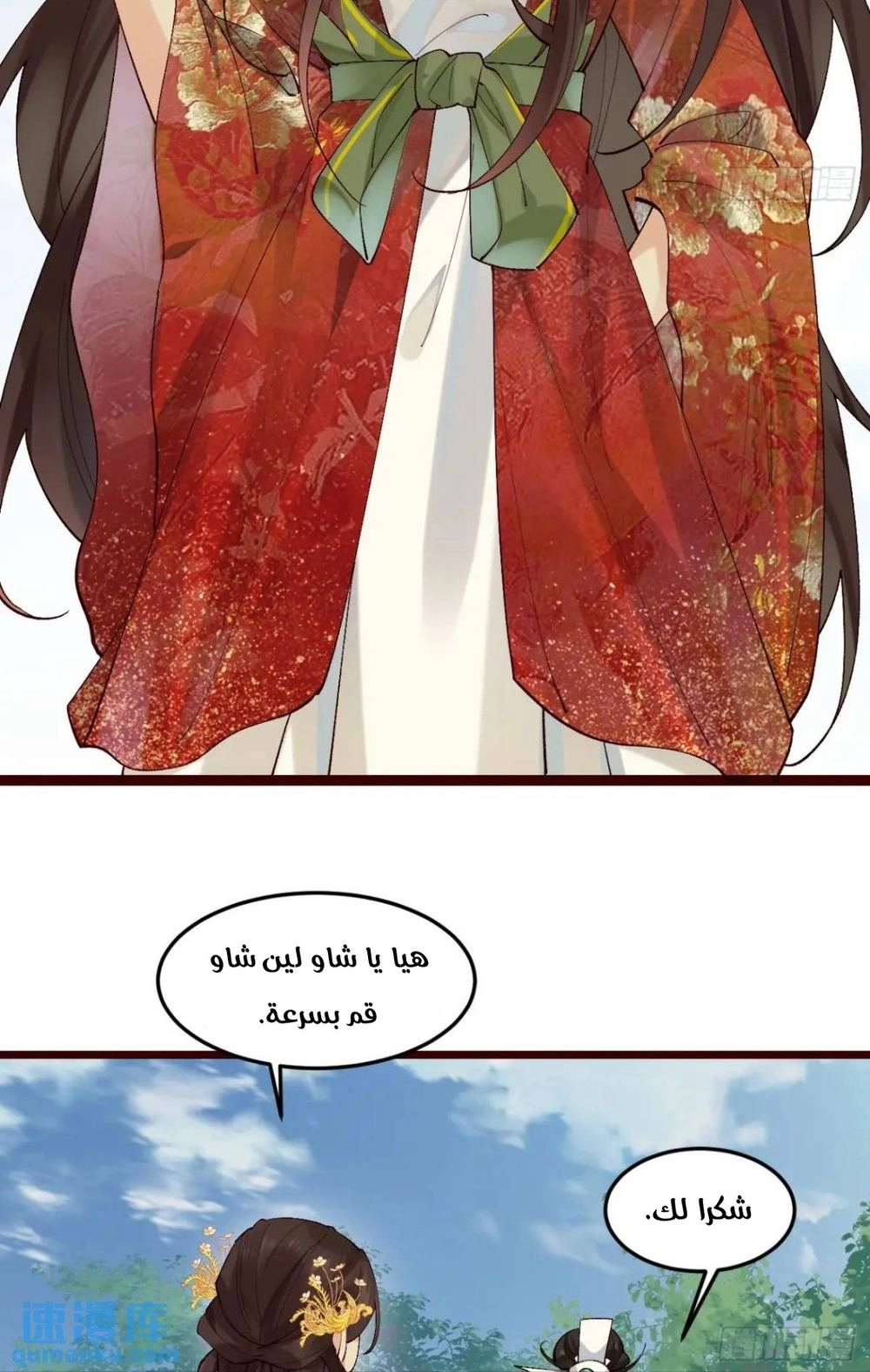 Chapter Image 16