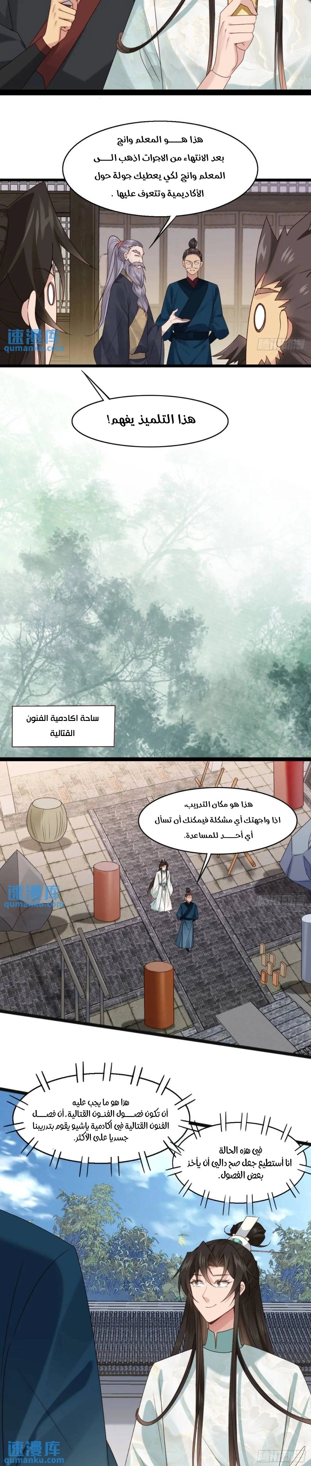 Chapter Image 8