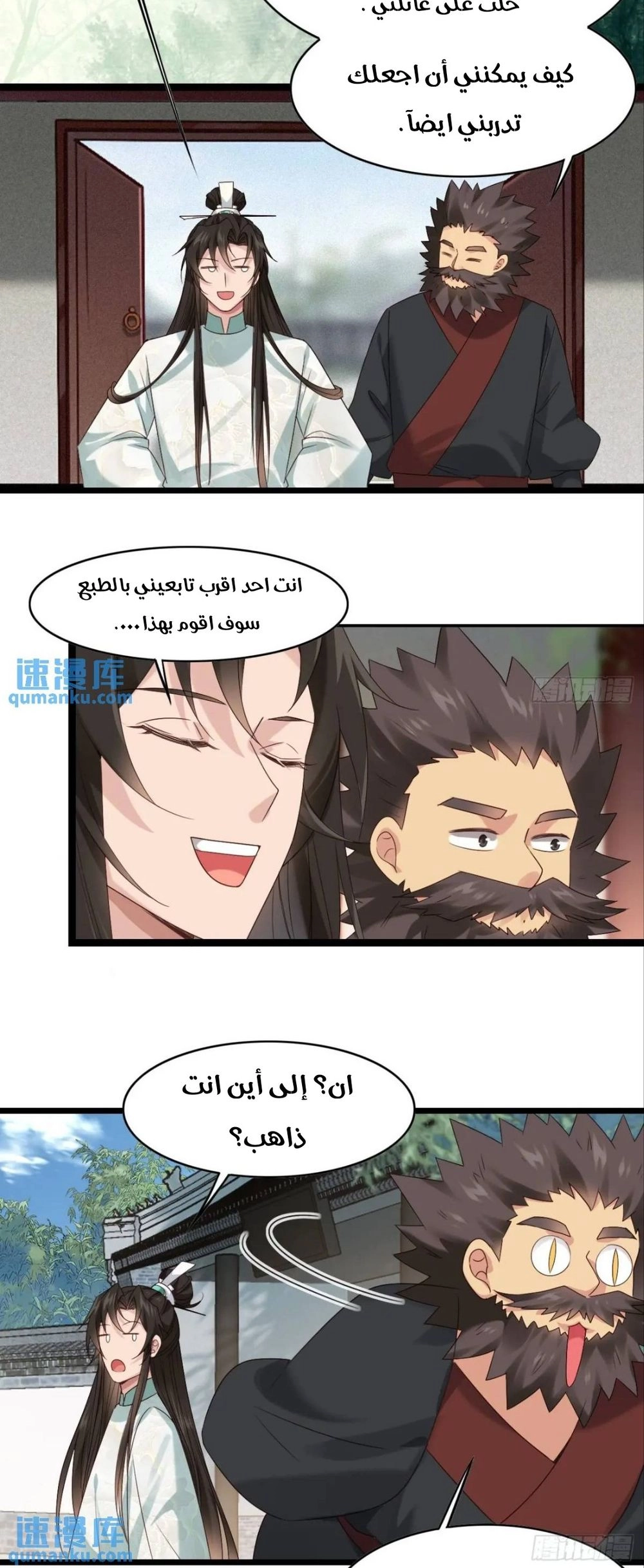 Chapter Image 10