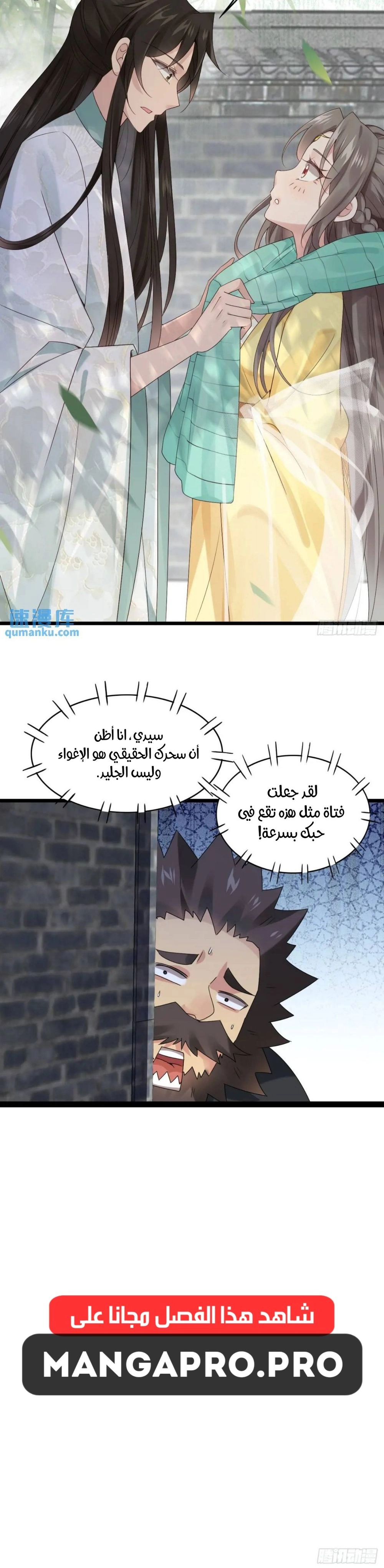 Chapter Image 12