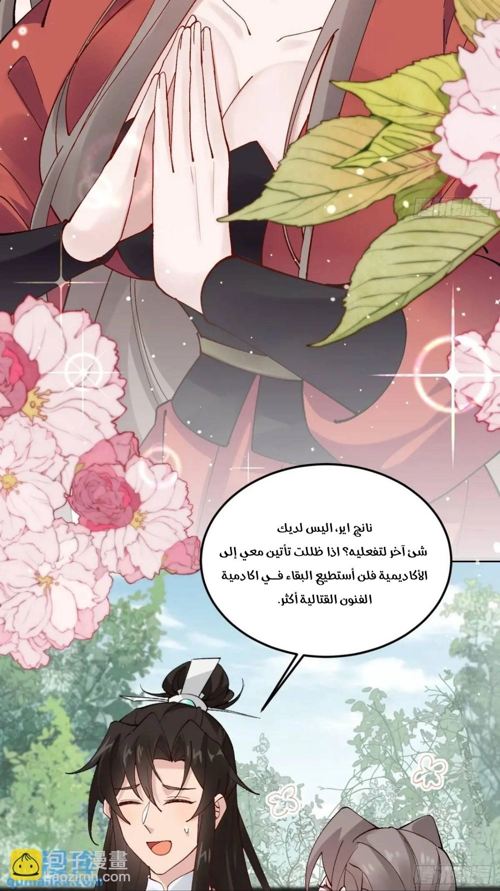 Chapter Image 2