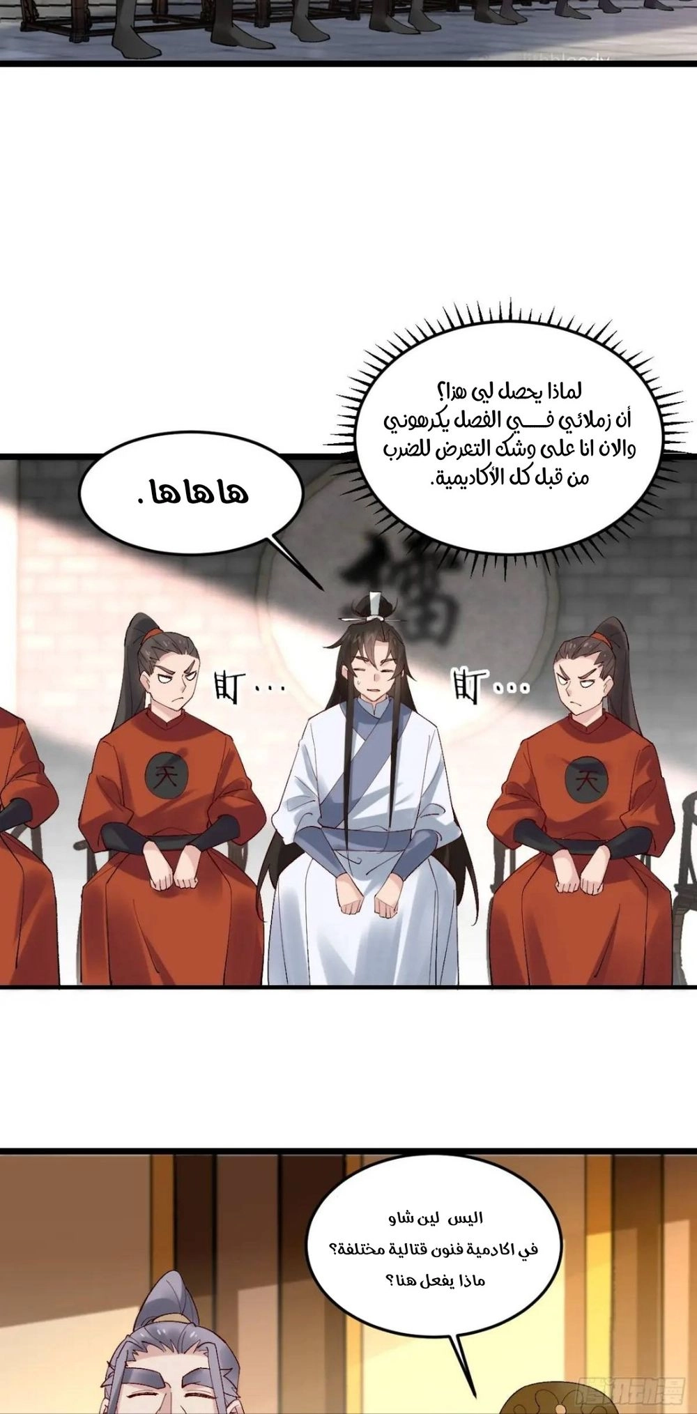 Chapter Image 4