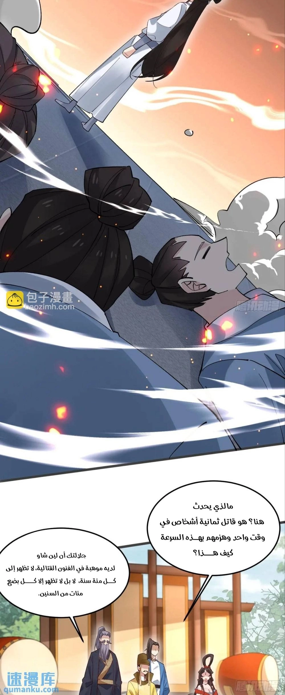 Chapter Image 10