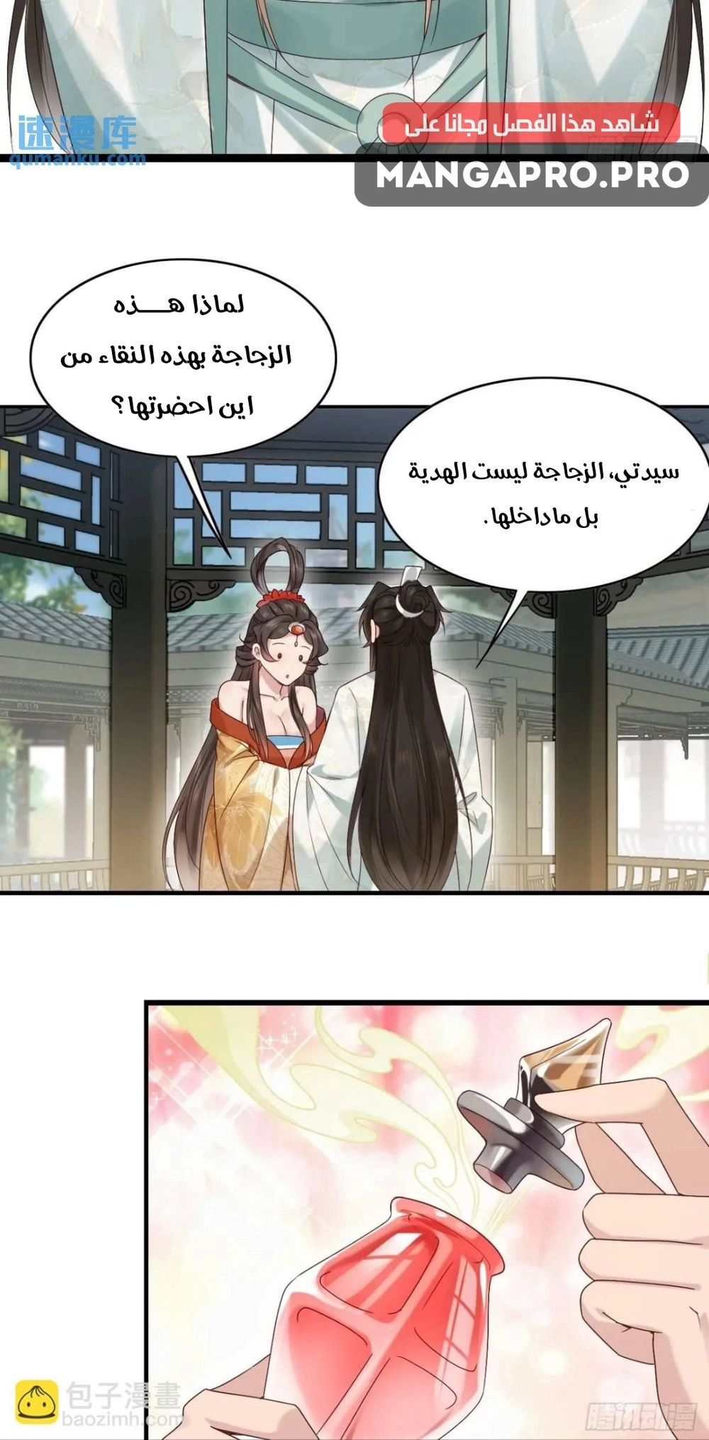 Chapter Image 4