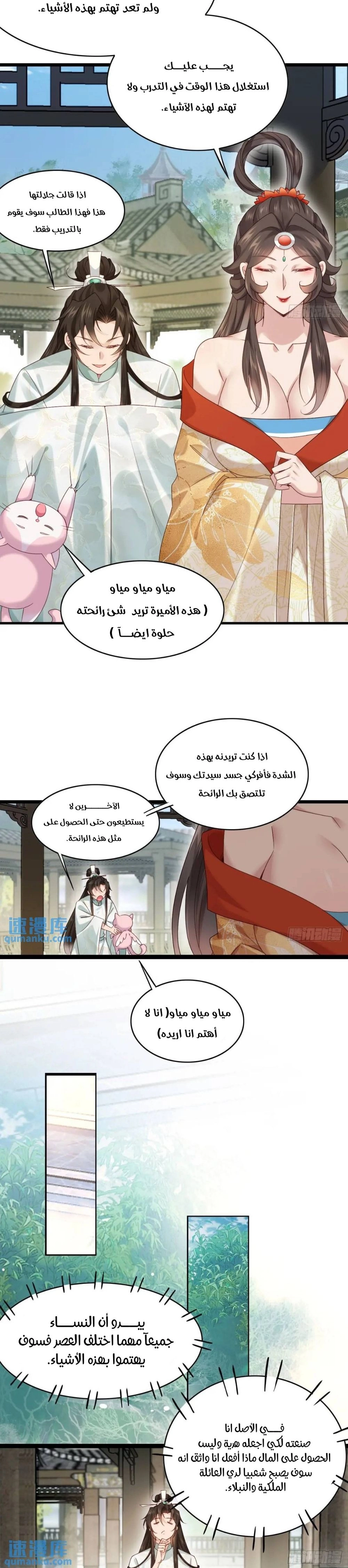 Chapter Image 6