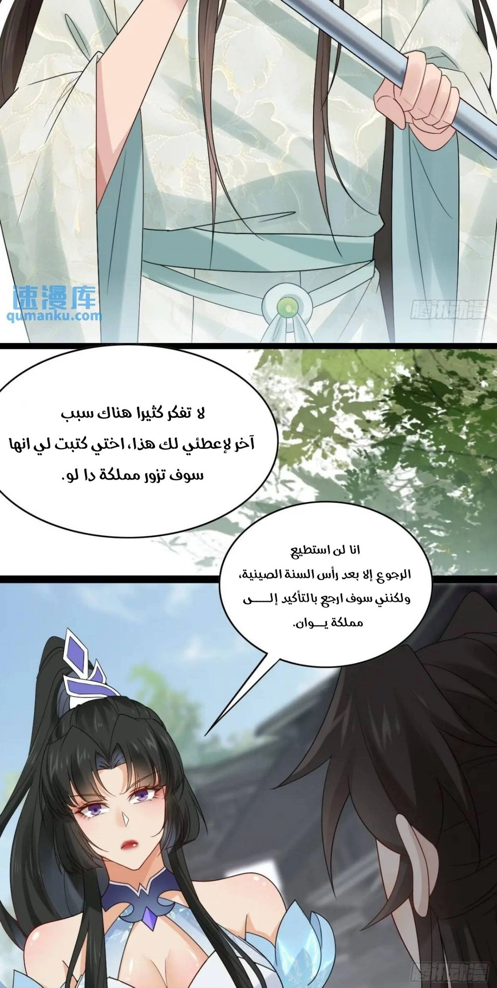 Chapter Image 10