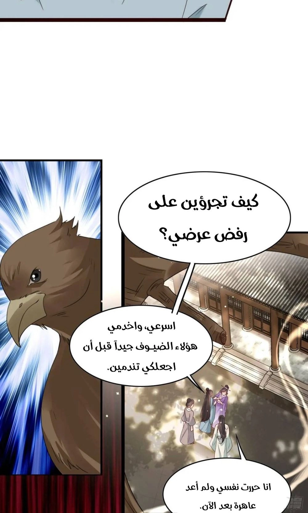Chapter Image 12