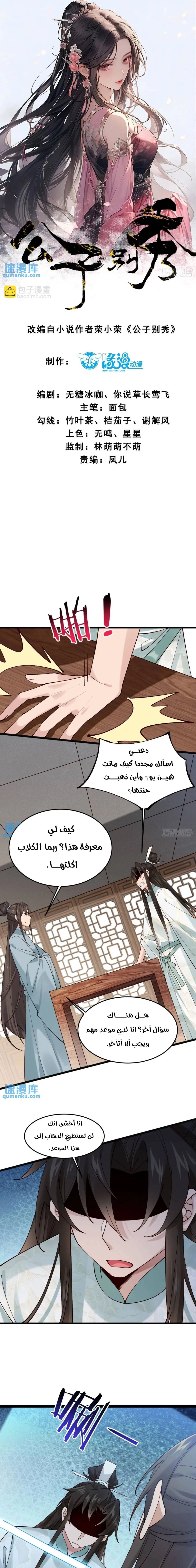 Chapter Image 1