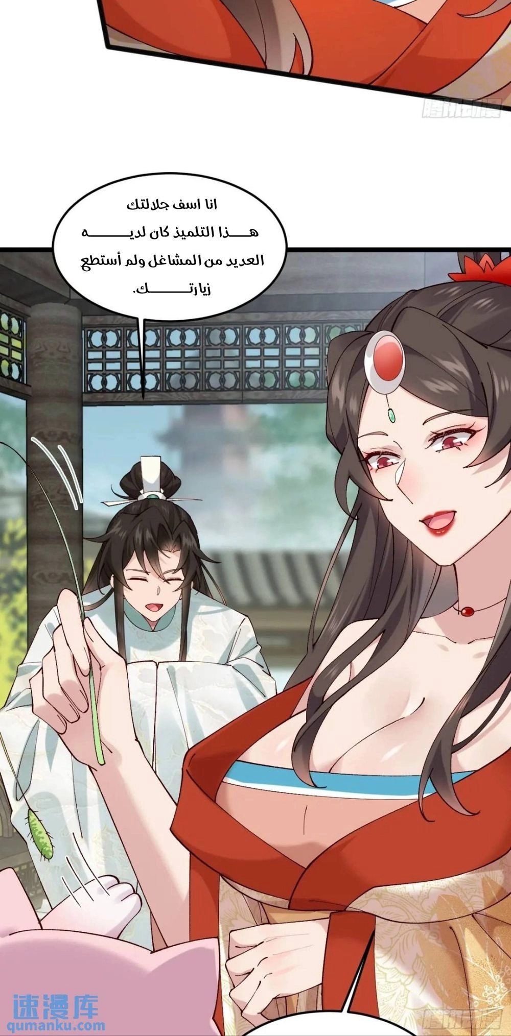 Chapter Image 4