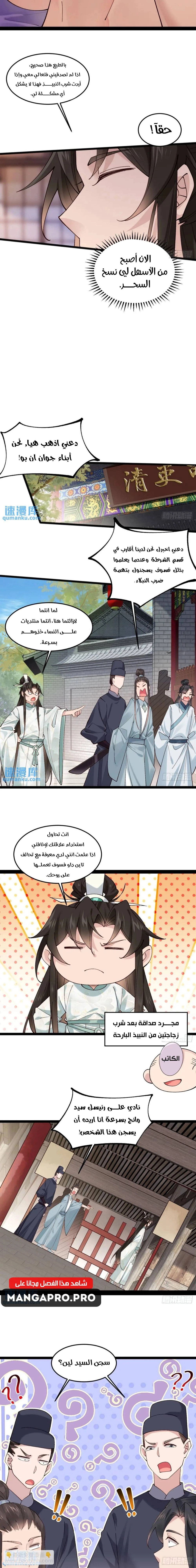 Chapter Image 11