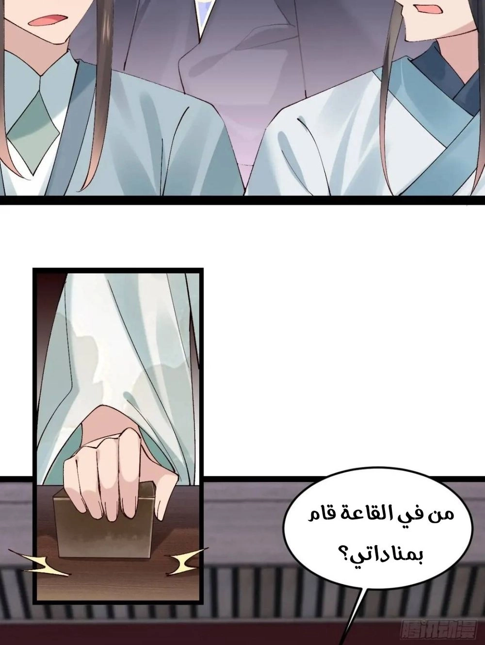 Chapter Image 12