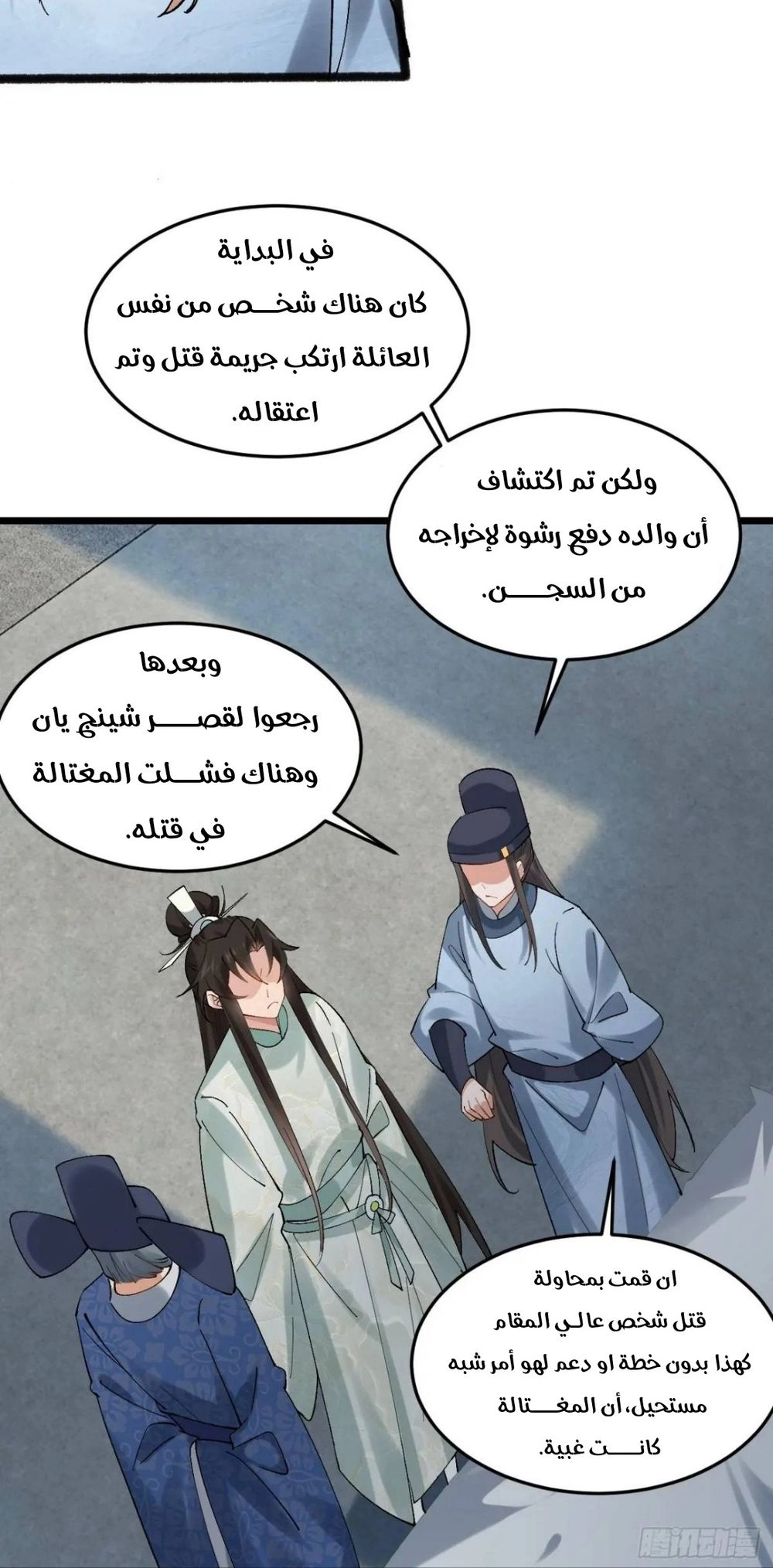 Chapter Image 4